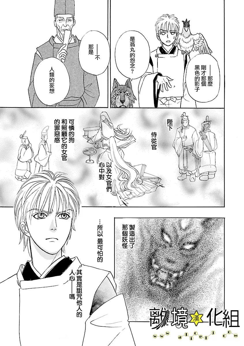 幻兽星座韩漫全集-星兽篇17无删减无遮挡章节图片 