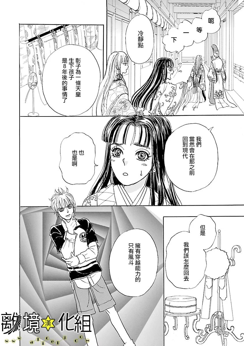 幻兽星座韩漫全集-星兽篇17无删减无遮挡章节图片 