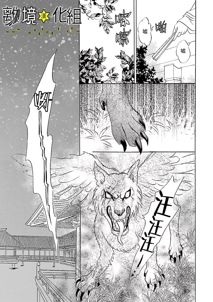 幻兽星座韩漫全集-星兽篇17无删减无遮挡章节图片 