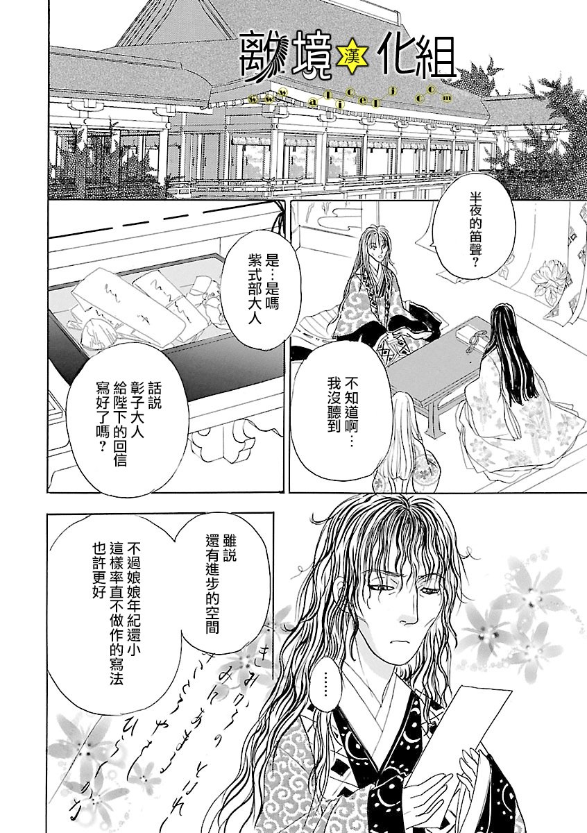 幻兽星座韩漫全集-星兽篇18无删减无遮挡章节图片 