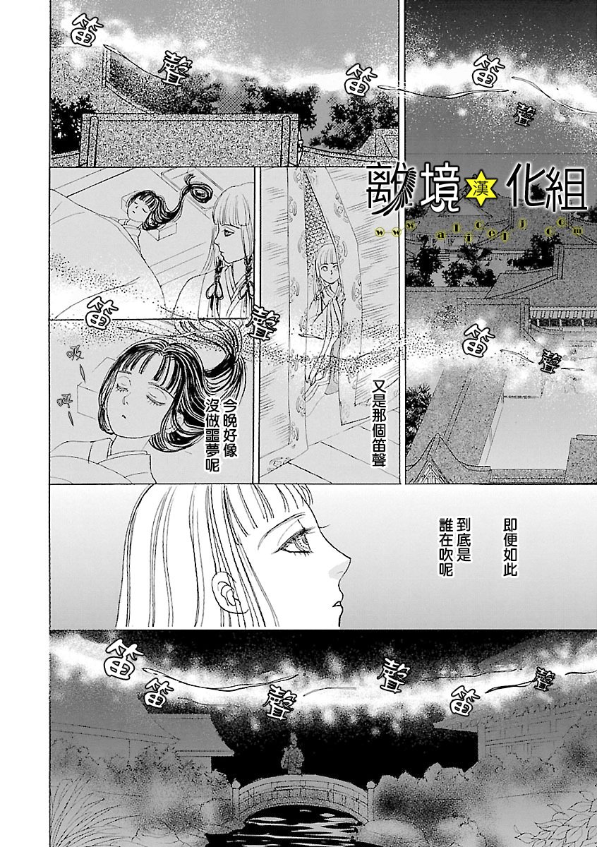 幻兽星座韩漫全集-星兽篇18无删减无遮挡章节图片 