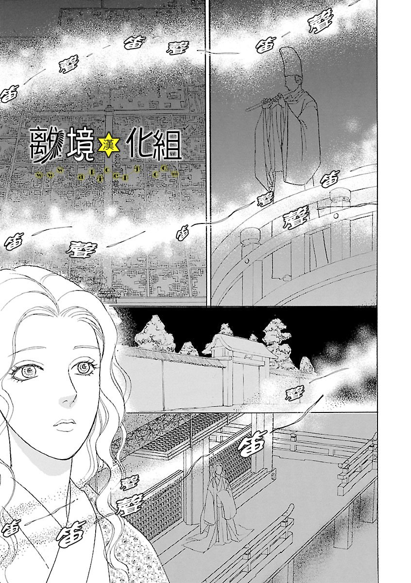 幻兽星座韩漫全集-星兽篇18无删减无遮挡章节图片 