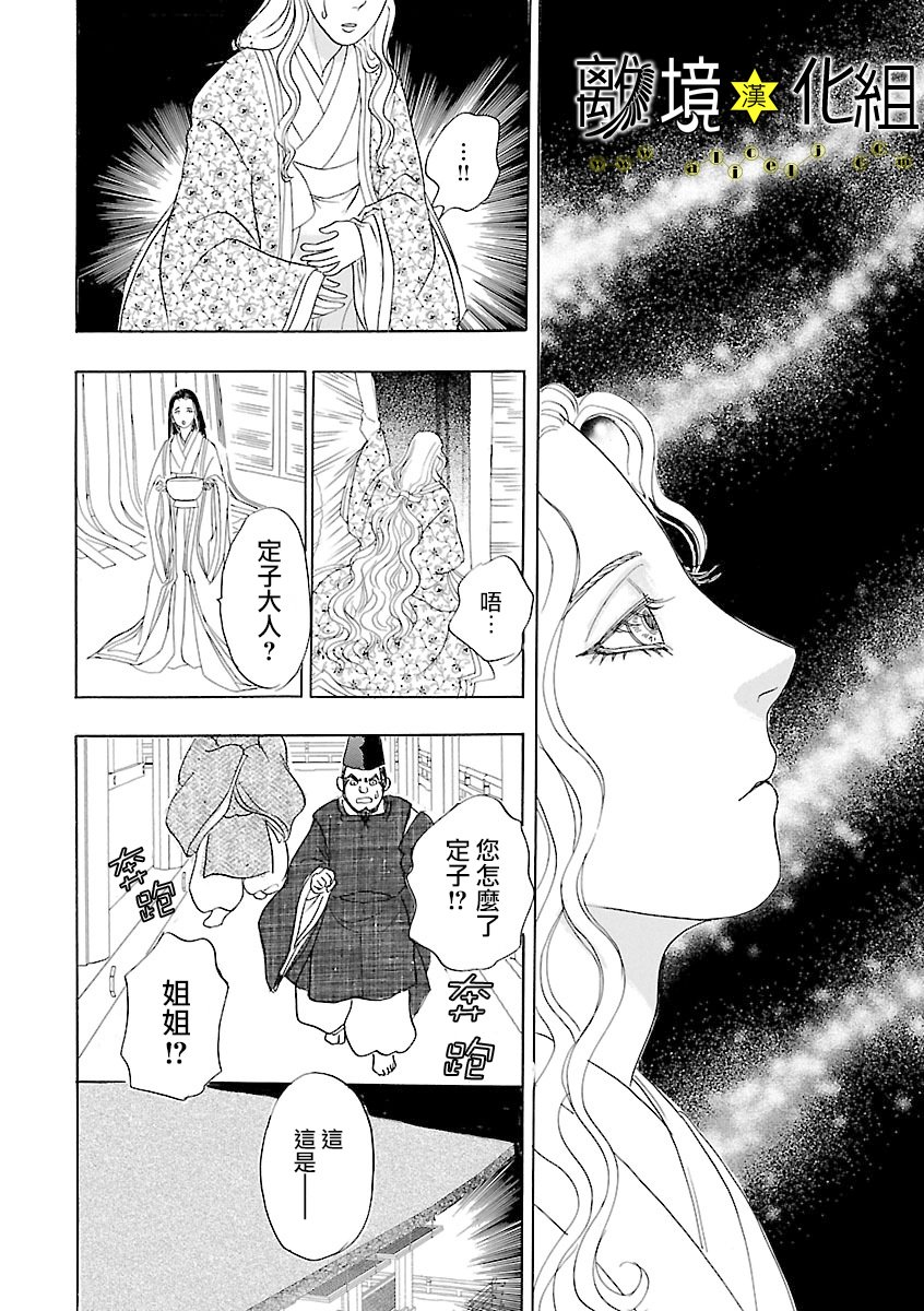 幻兽星座韩漫全集-星兽篇18无删减无遮挡章节图片 