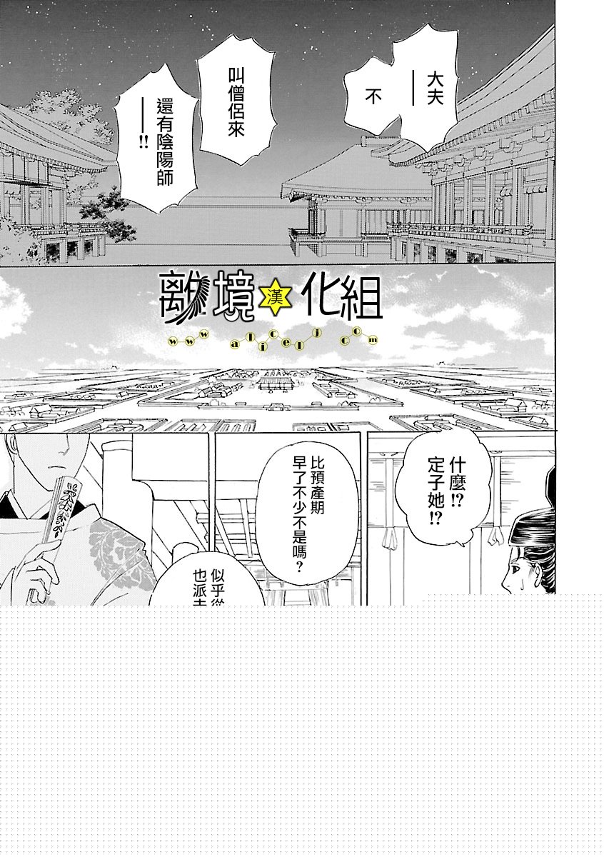 幻兽星座韩漫全集-星兽篇18无删减无遮挡章节图片 