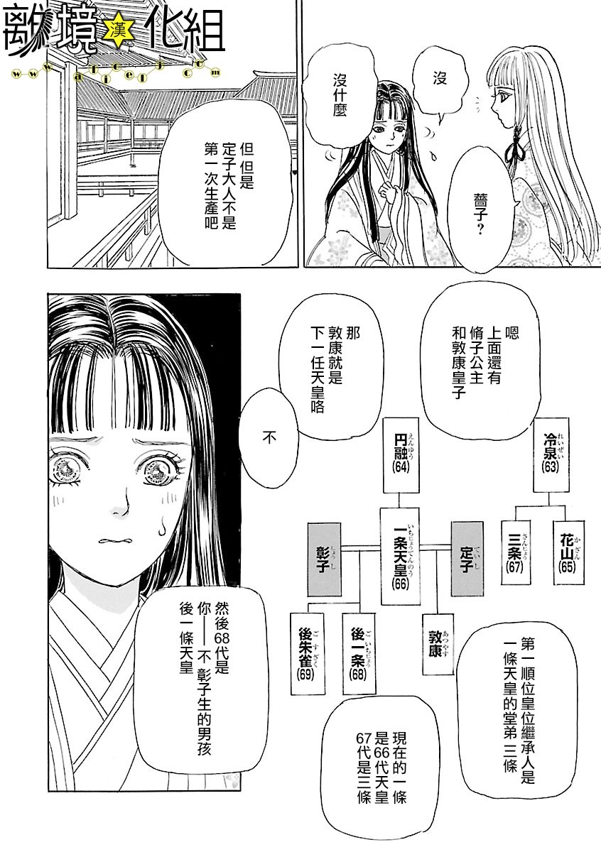 幻兽星座韩漫全集-星兽篇18无删减无遮挡章节图片 