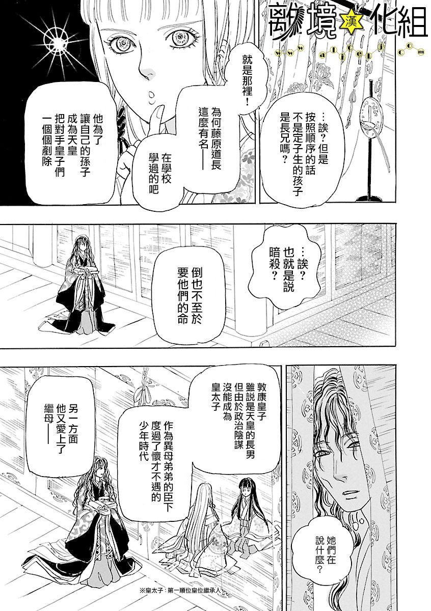 幻兽星座韩漫全集-星兽篇18无删减无遮挡章节图片 