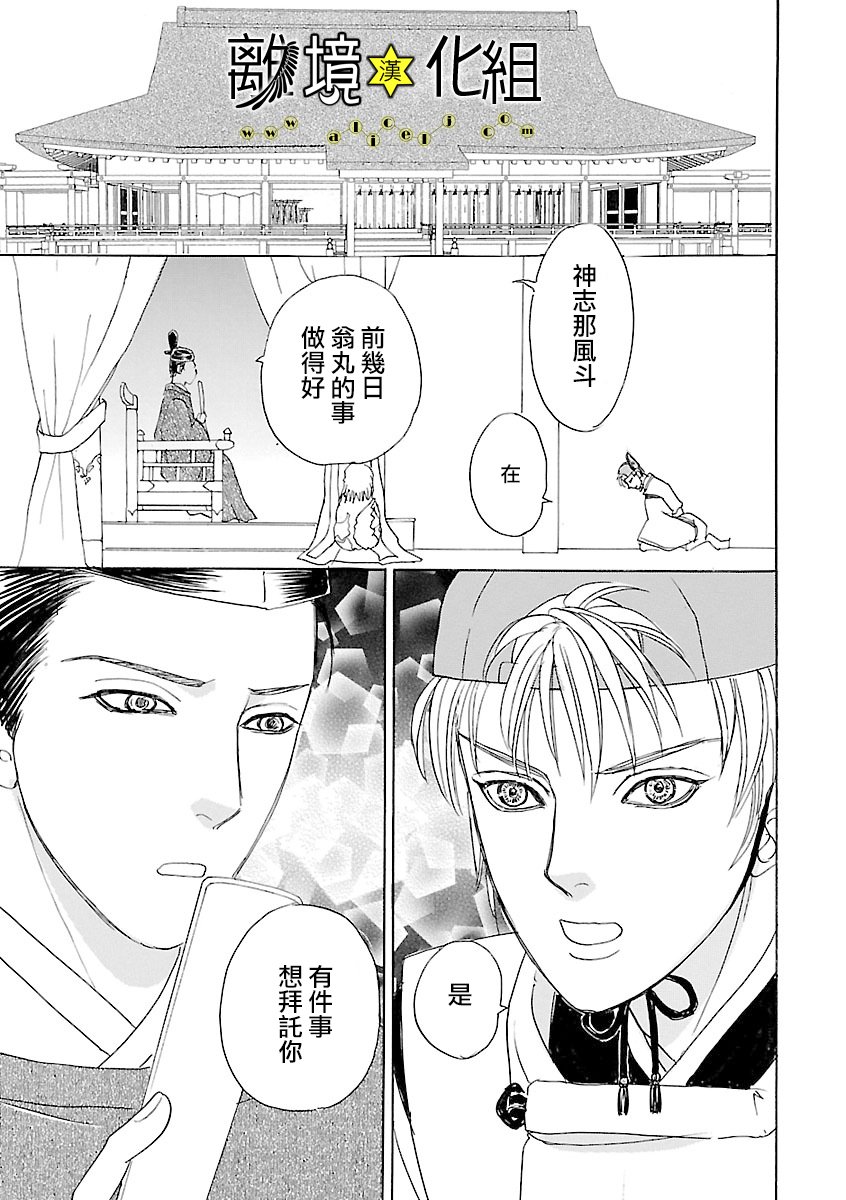 幻兽星座韩漫全集-星兽篇18无删减无遮挡章节图片 