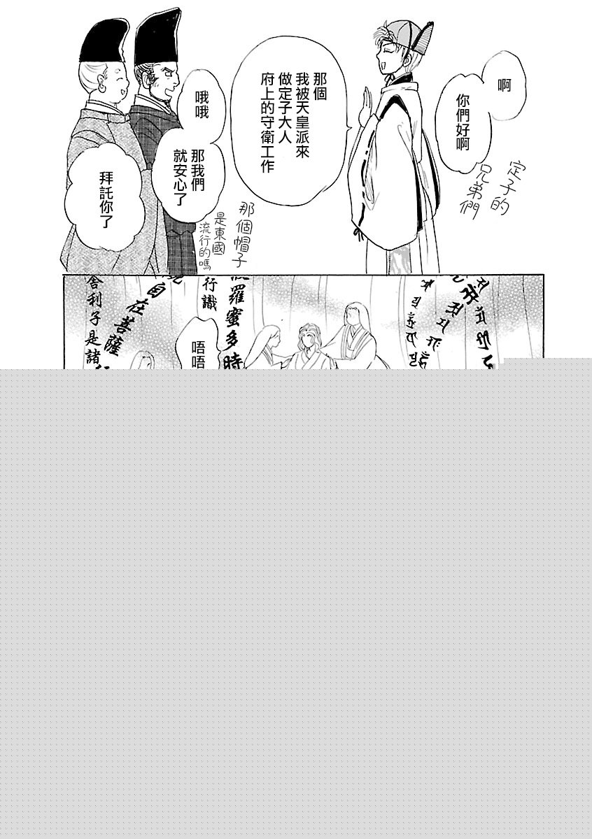 幻兽星座韩漫全集-星兽篇18无删减无遮挡章节图片 
