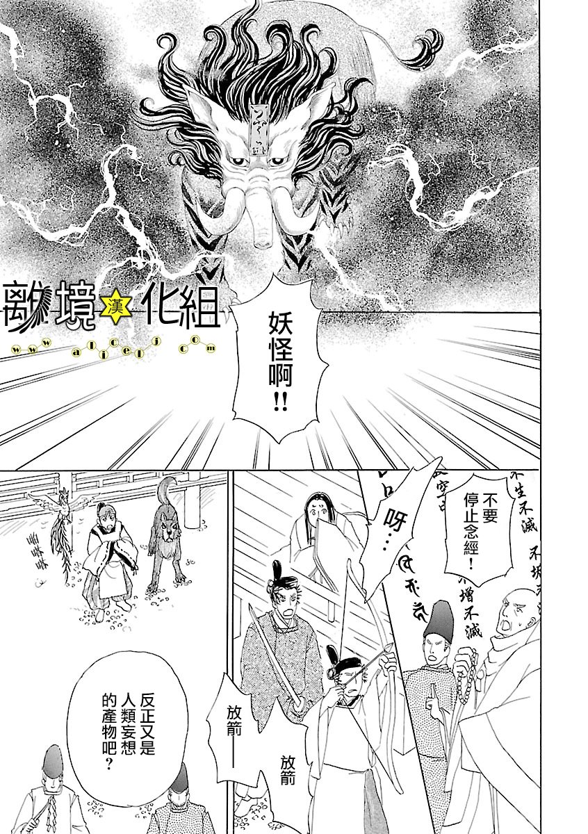 幻兽星座韩漫全集-星兽篇18无删减无遮挡章节图片 