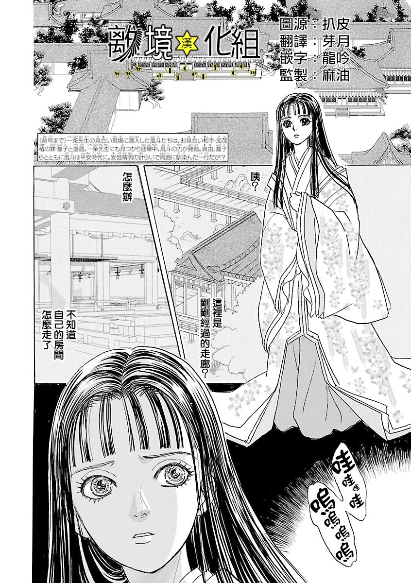 幻兽星座韩漫全集-星兽篇18无删减无遮挡章节图片 
