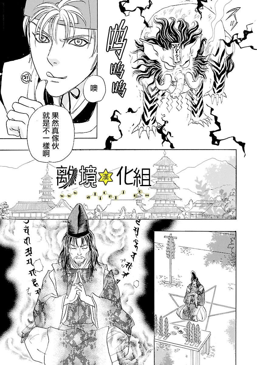 幻兽星座韩漫全集-星兽篇18无删减无遮挡章节图片 