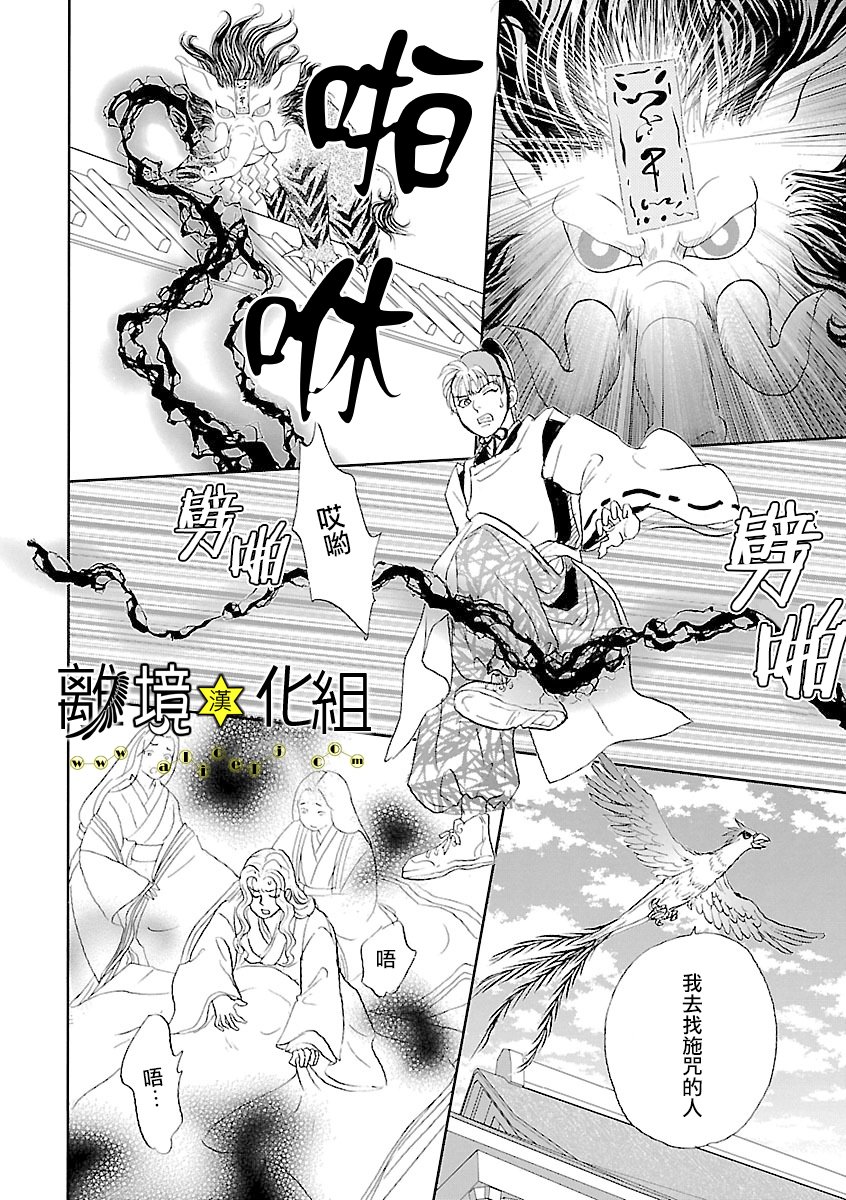 幻兽星座韩漫全集-星兽篇18无删减无遮挡章节图片 