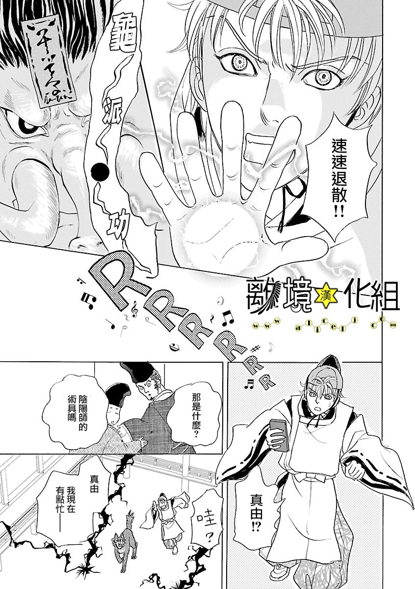 幻兽星座韩漫全集-星兽篇18无删减无遮挡章节图片 