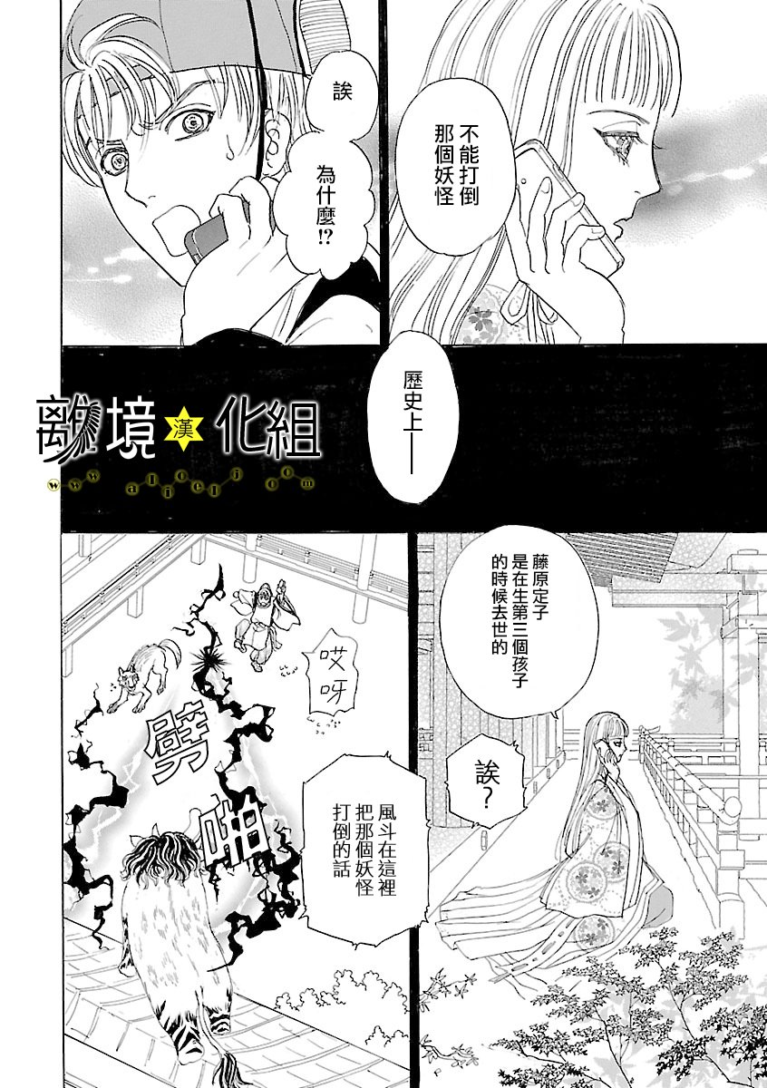 幻兽星座韩漫全集-星兽篇18无删减无遮挡章节图片 