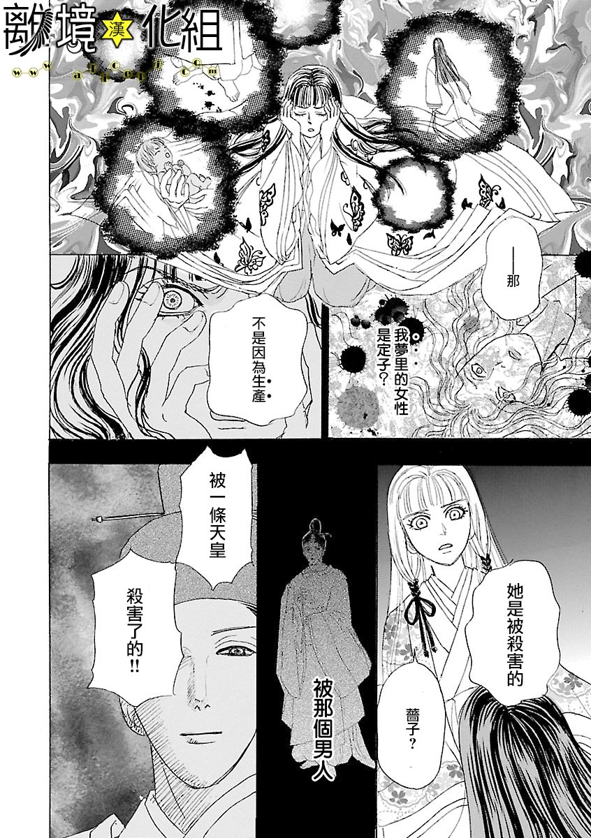 幻兽星座韩漫全集-星兽篇18无删减无遮挡章节图片 