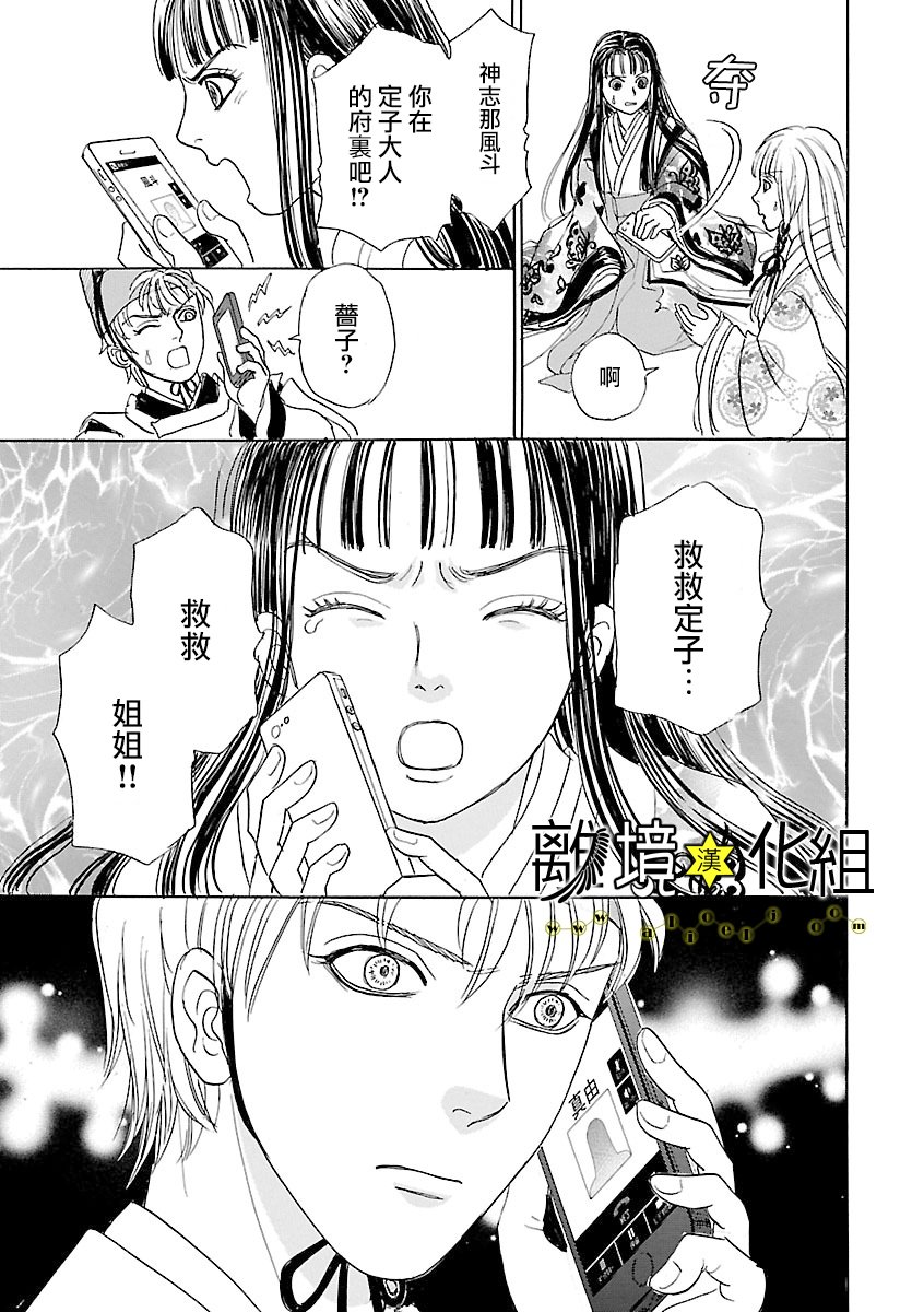 幻兽星座韩漫全集-星兽篇18无删减无遮挡章节图片 