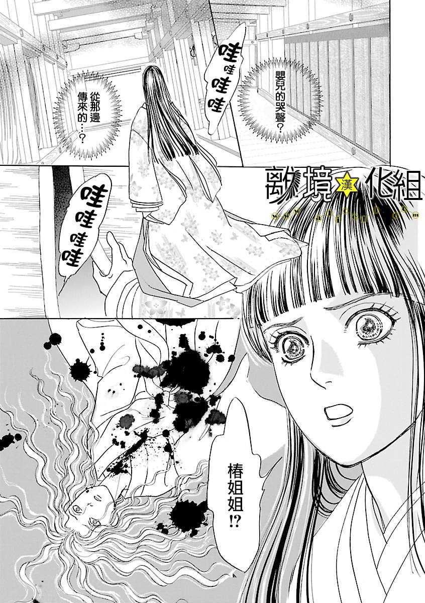 幻兽星座韩漫全集-星兽篇18无删减无遮挡章节图片 
