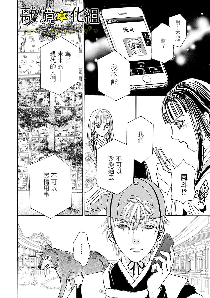 幻兽星座韩漫全集-星兽篇18无删减无遮挡章节图片 