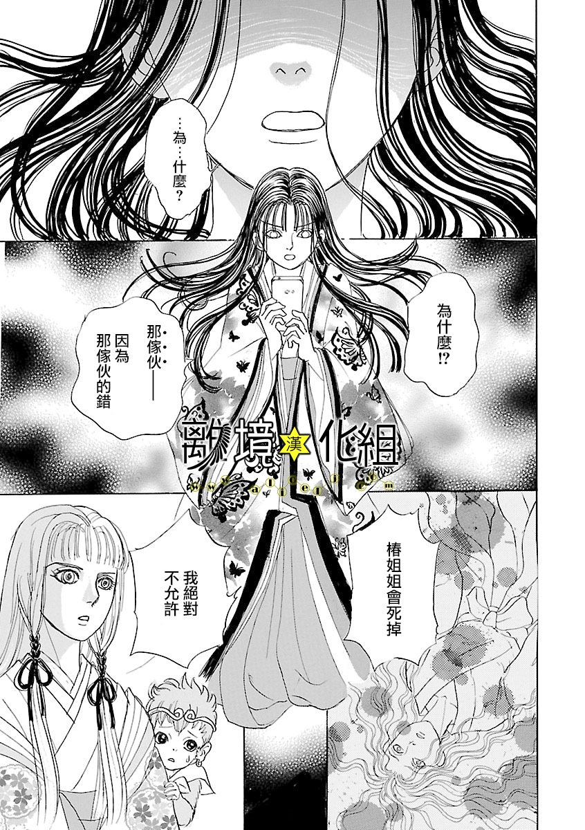 幻兽星座韩漫全集-星兽篇18无删减无遮挡章节图片 