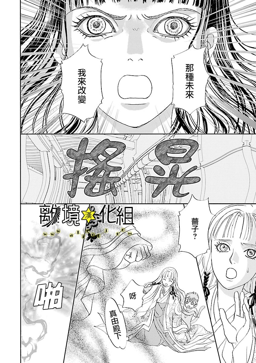 幻兽星座韩漫全集-星兽篇18无删减无遮挡章节图片 