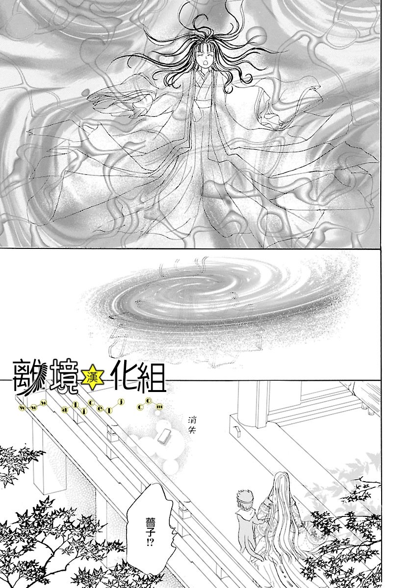 幻兽星座韩漫全集-星兽篇18无删减无遮挡章节图片 