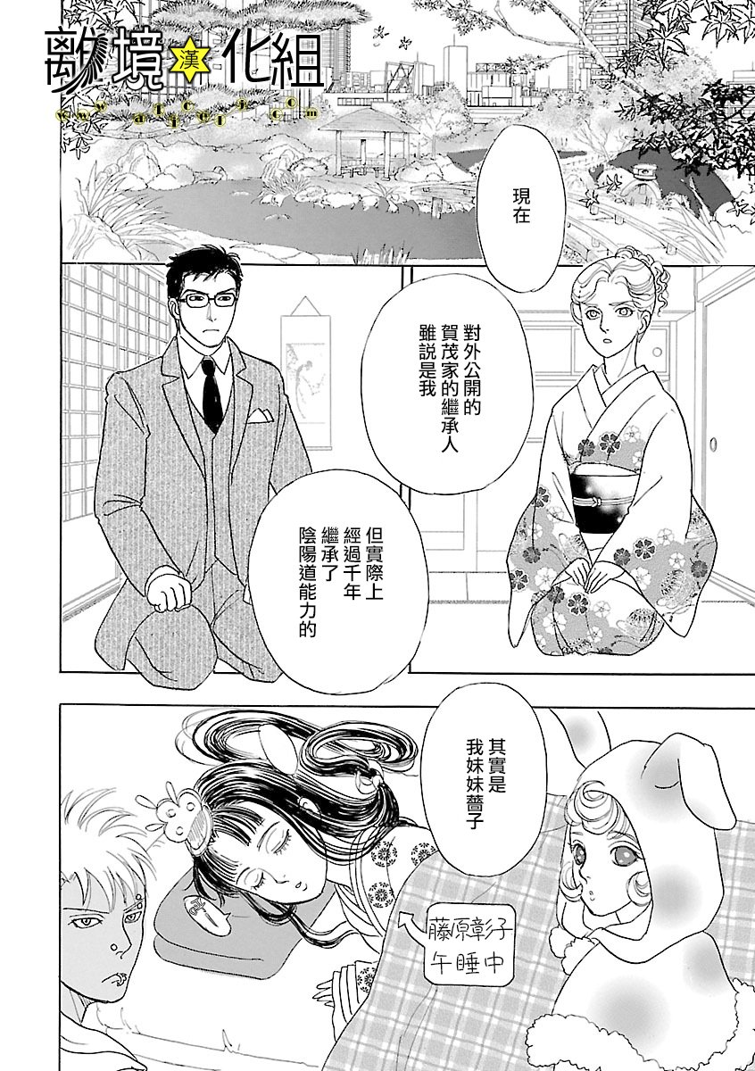 幻兽星座韩漫全集-星兽篇18无删减无遮挡章节图片 