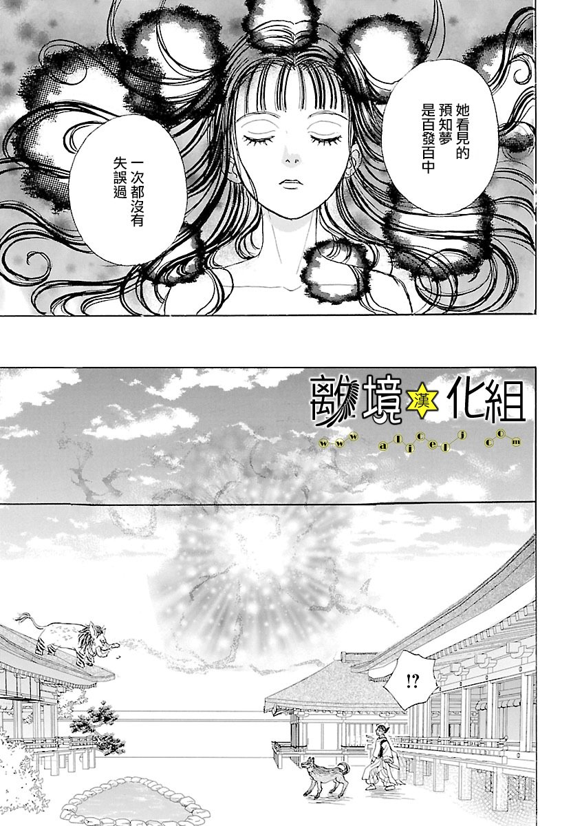 幻兽星座韩漫全集-星兽篇18无删减无遮挡章节图片 