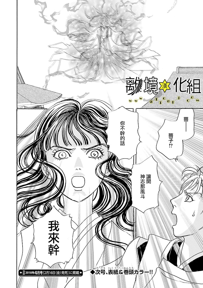 幻兽星座韩漫全集-星兽篇18无删减无遮挡章节图片 