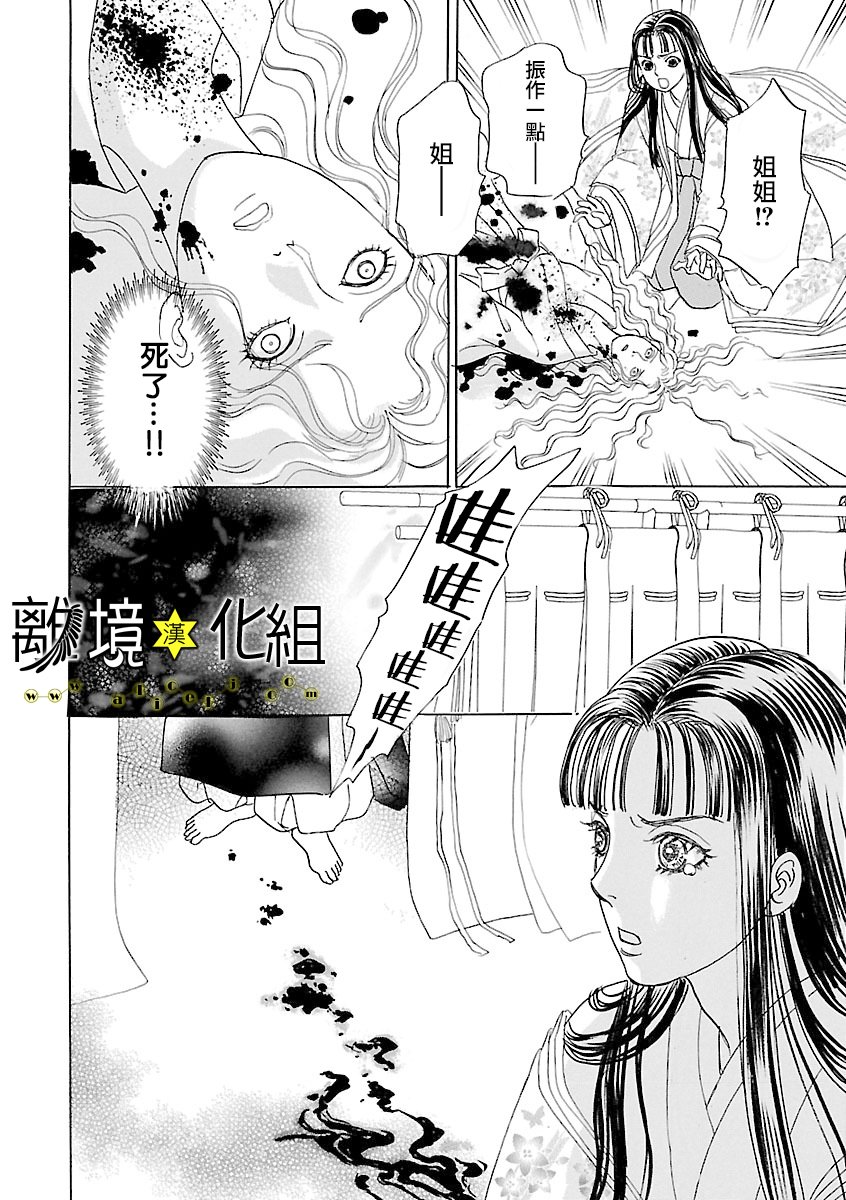 幻兽星座韩漫全集-星兽篇18无删减无遮挡章节图片 