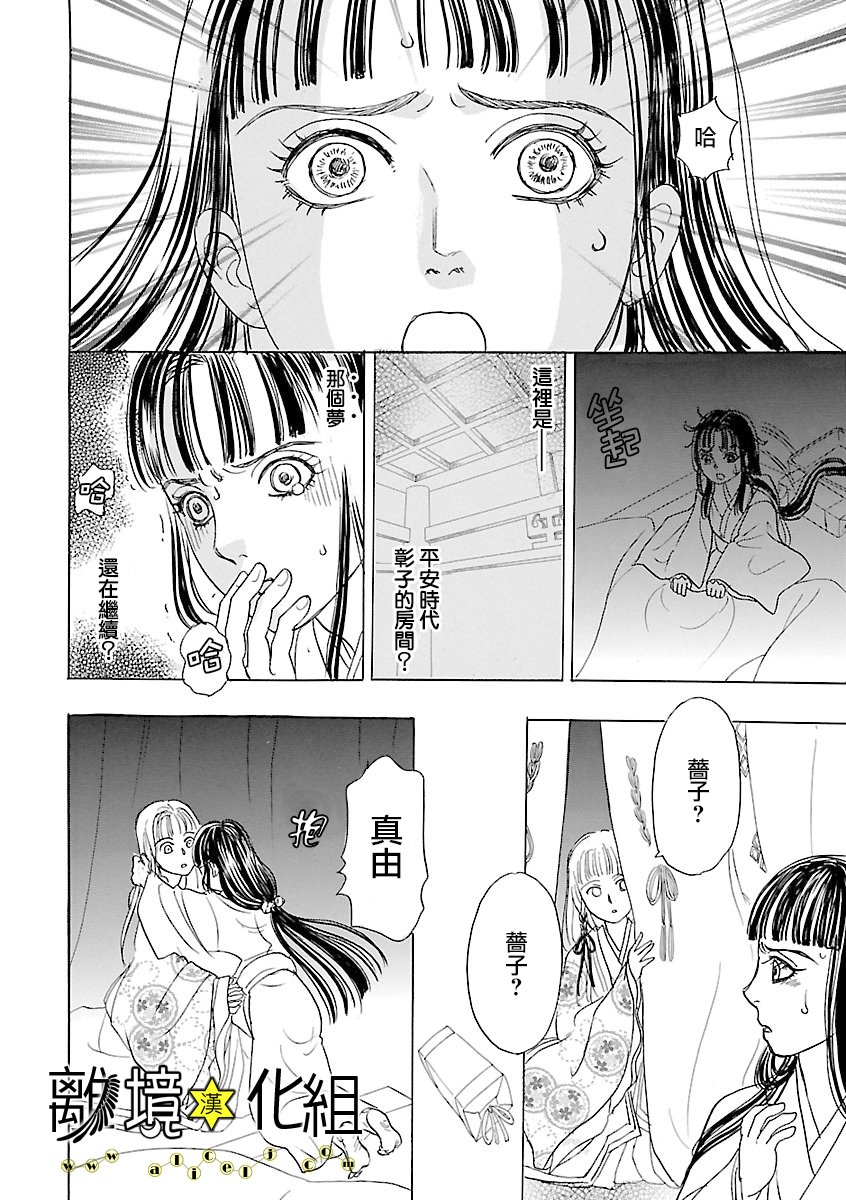 幻兽星座韩漫全集-星兽篇18无删减无遮挡章节图片 