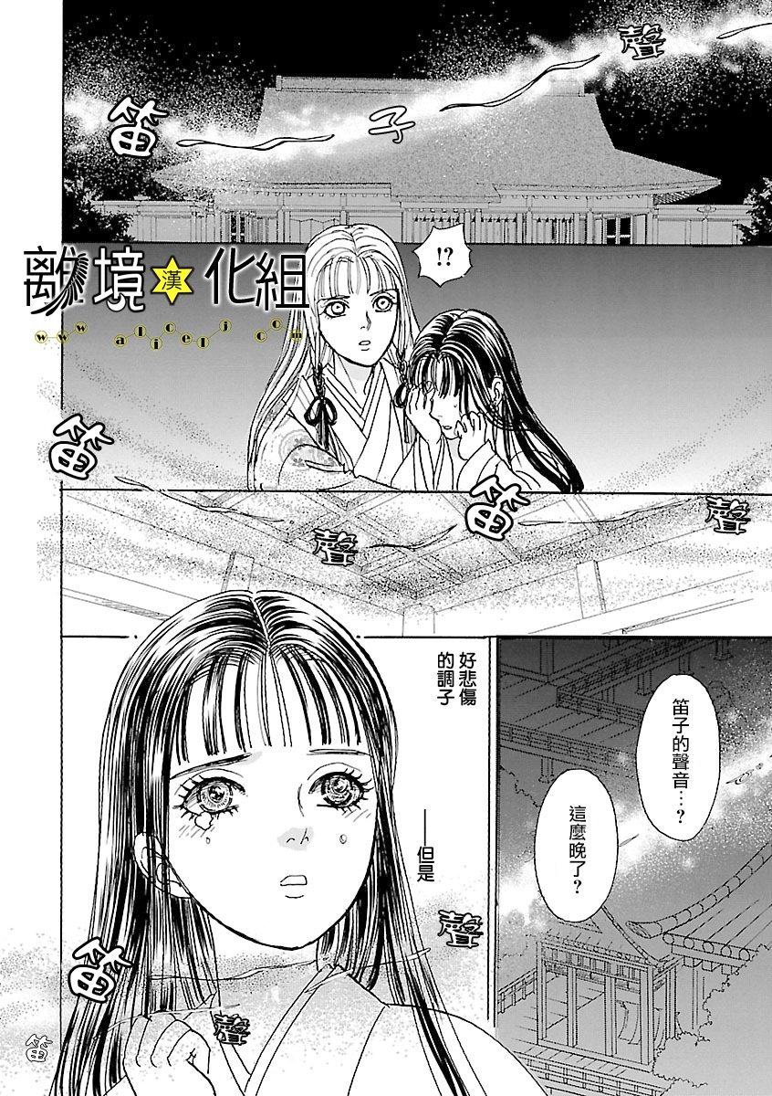 幻兽星座韩漫全集-星兽篇18无删减无遮挡章节图片 