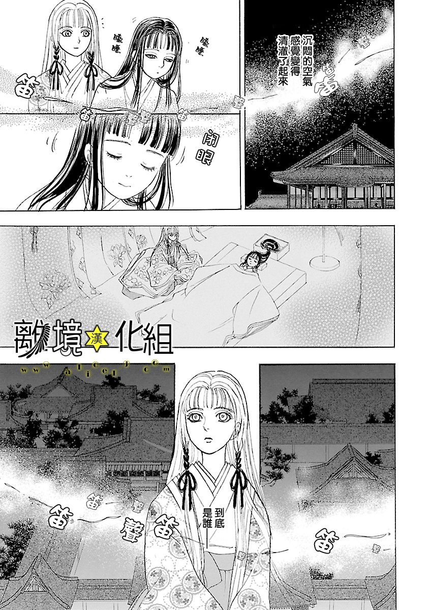 幻兽星座韩漫全集-星兽篇18无删减无遮挡章节图片 