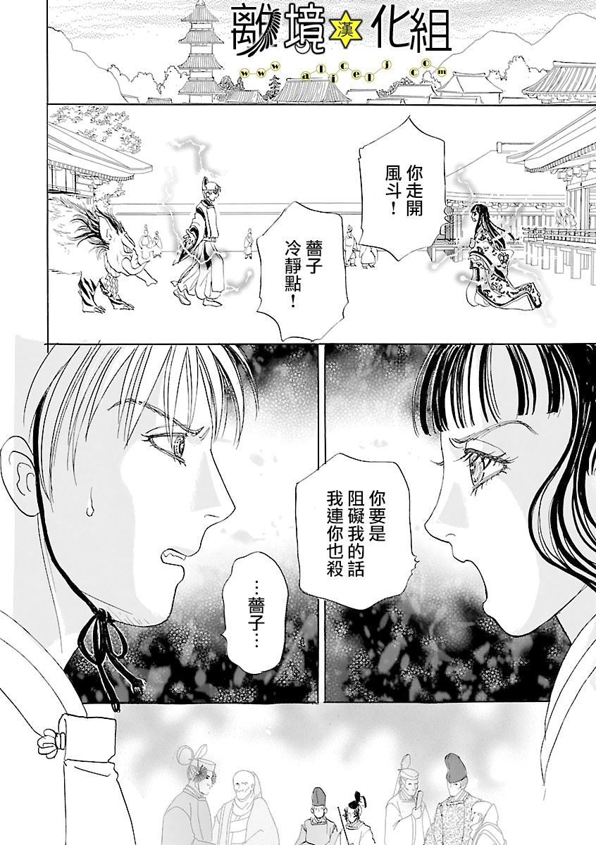 幻兽星座韩漫全集-星兽篇19无删减无遮挡章节图片 