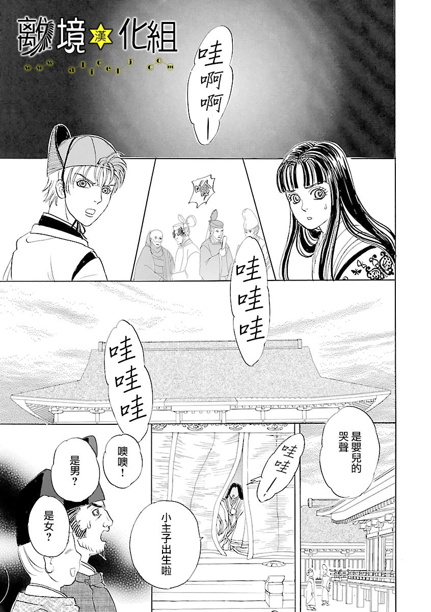 幻兽星座韩漫全集-星兽篇19无删减无遮挡章节图片 