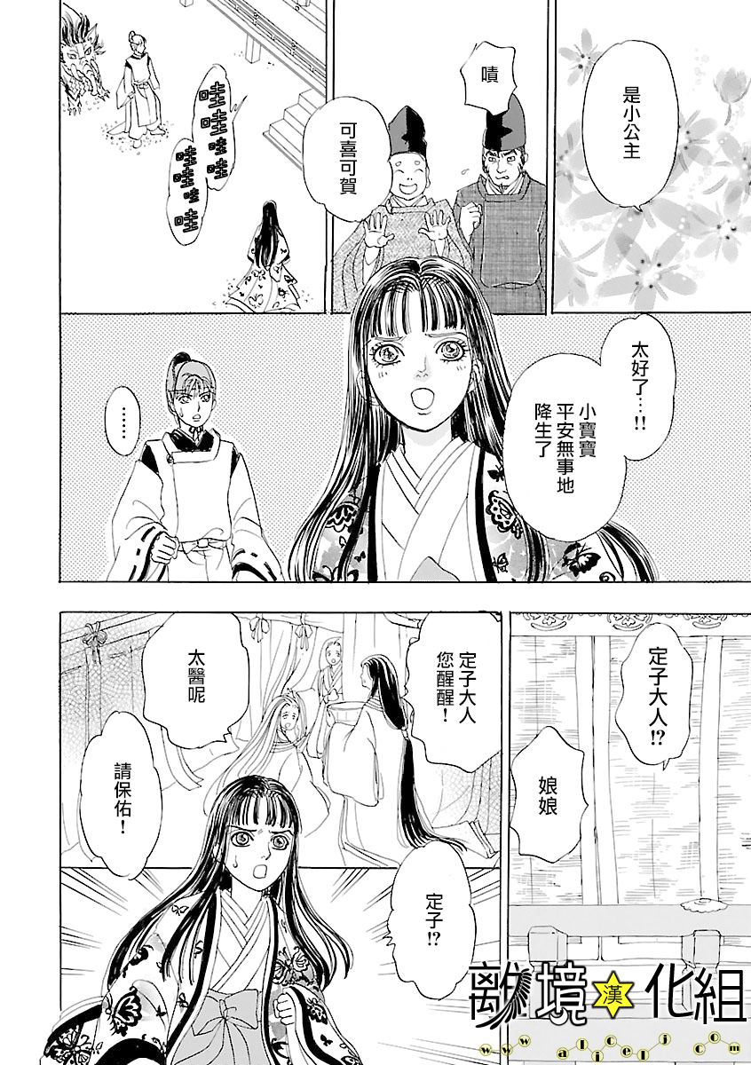 幻兽星座韩漫全集-星兽篇19无删减无遮挡章节图片 