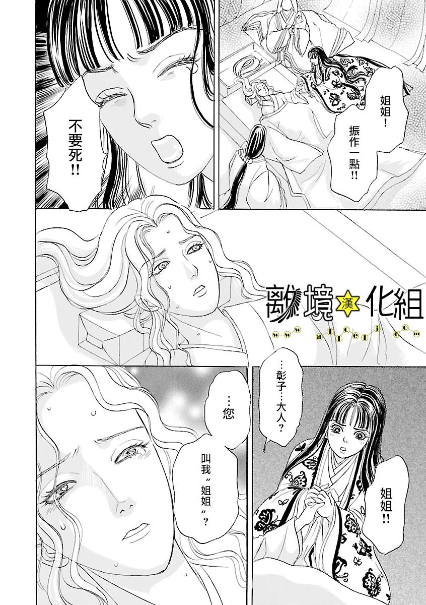 幻兽星座韩漫全集-星兽篇19无删减无遮挡章节图片 