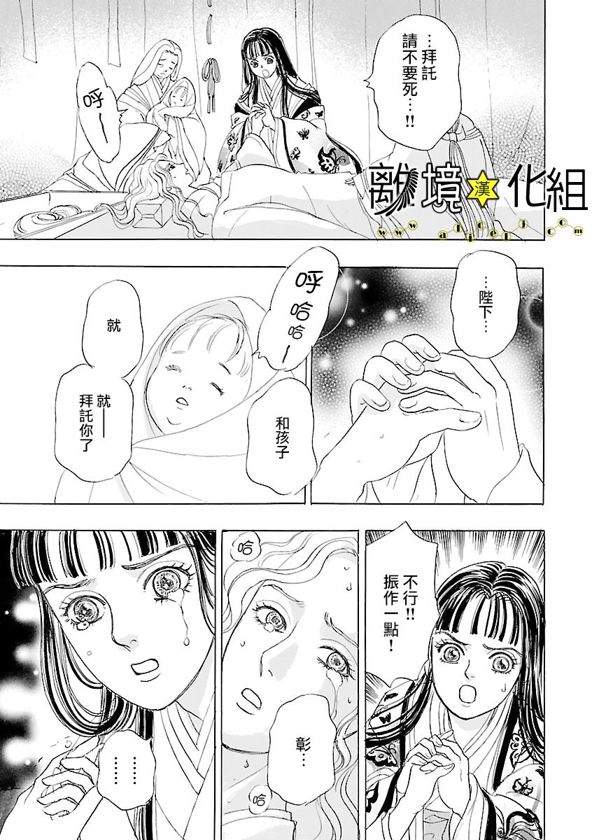 幻兽星座韩漫全集-星兽篇19无删减无遮挡章节图片 