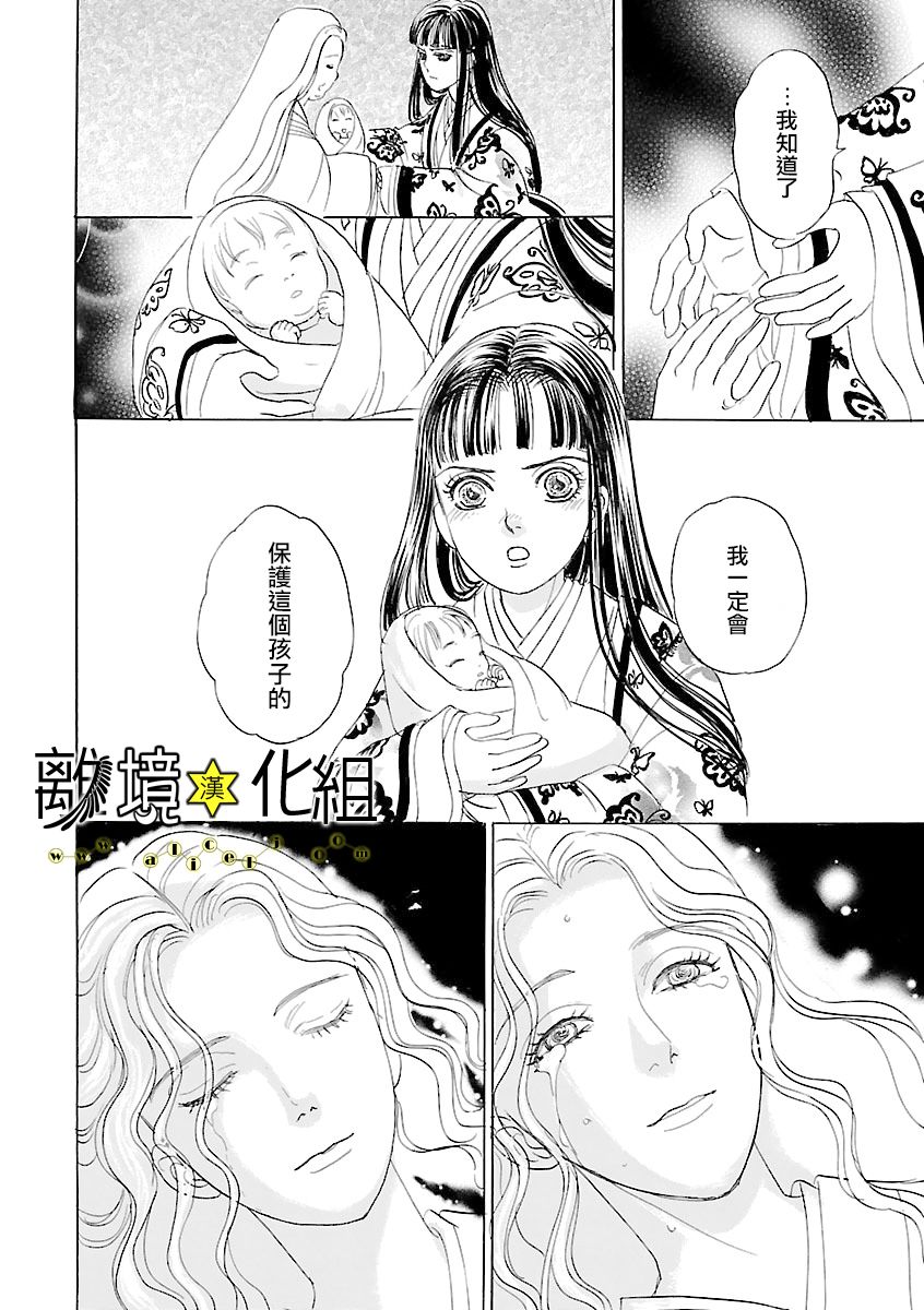 幻兽星座韩漫全集-星兽篇19无删减无遮挡章节图片 