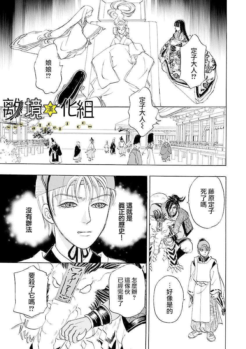 幻兽星座韩漫全集-星兽篇19无删减无遮挡章节图片 