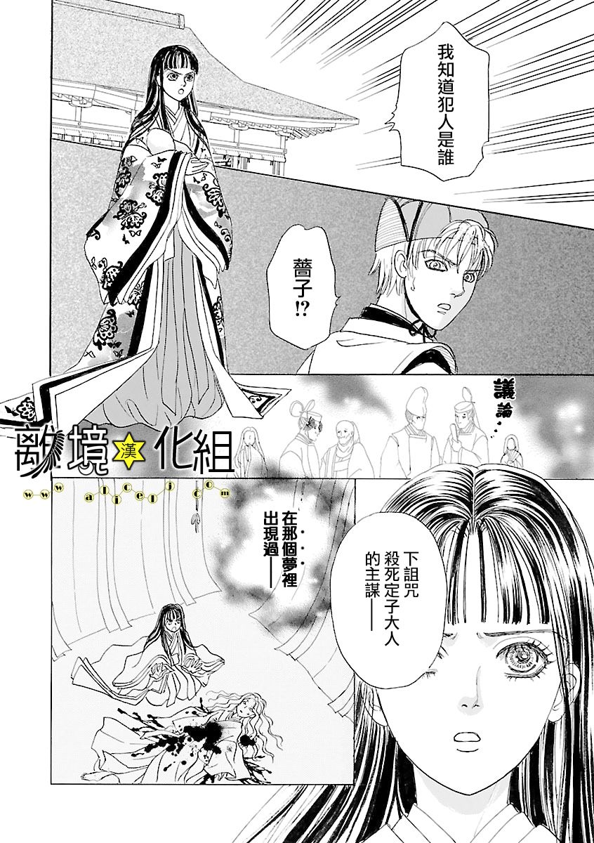 幻兽星座韩漫全集-星兽篇19无删减无遮挡章节图片 
