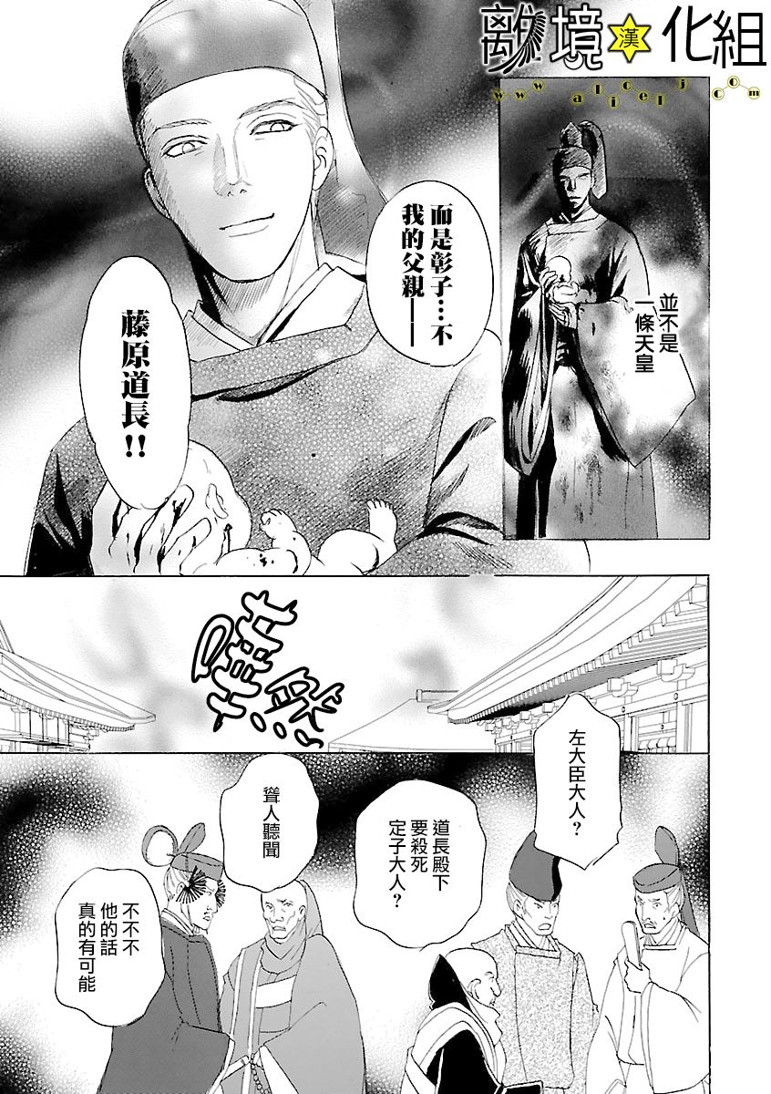 幻兽星座韩漫全集-星兽篇19无删减无遮挡章节图片 