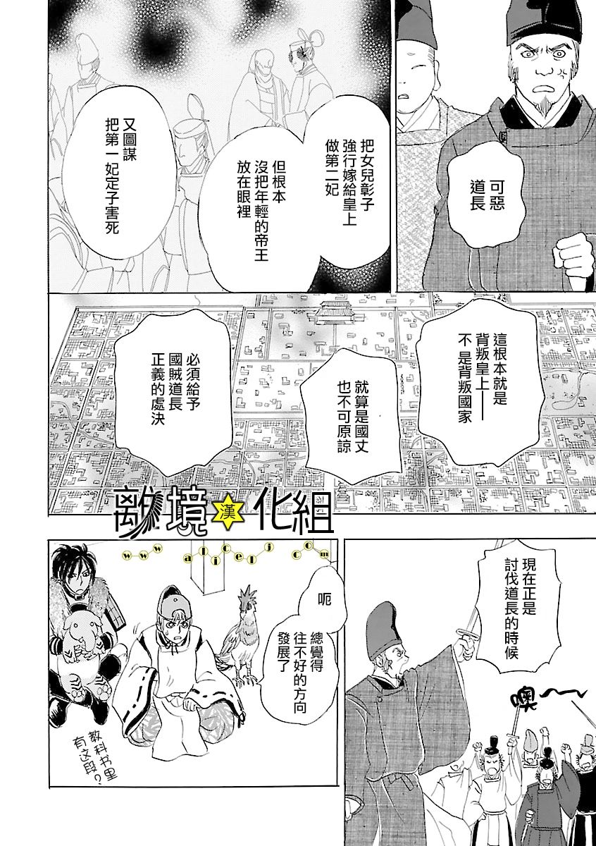 幻兽星座韩漫全集-星兽篇19无删减无遮挡章节图片 