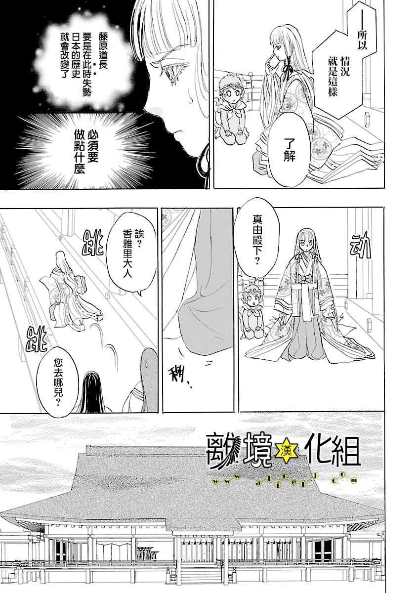 幻兽星座韩漫全集-星兽篇19无删减无遮挡章节图片 