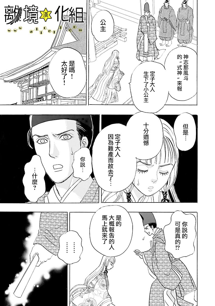 幻兽星座韩漫全集-星兽篇19无删减无遮挡章节图片 