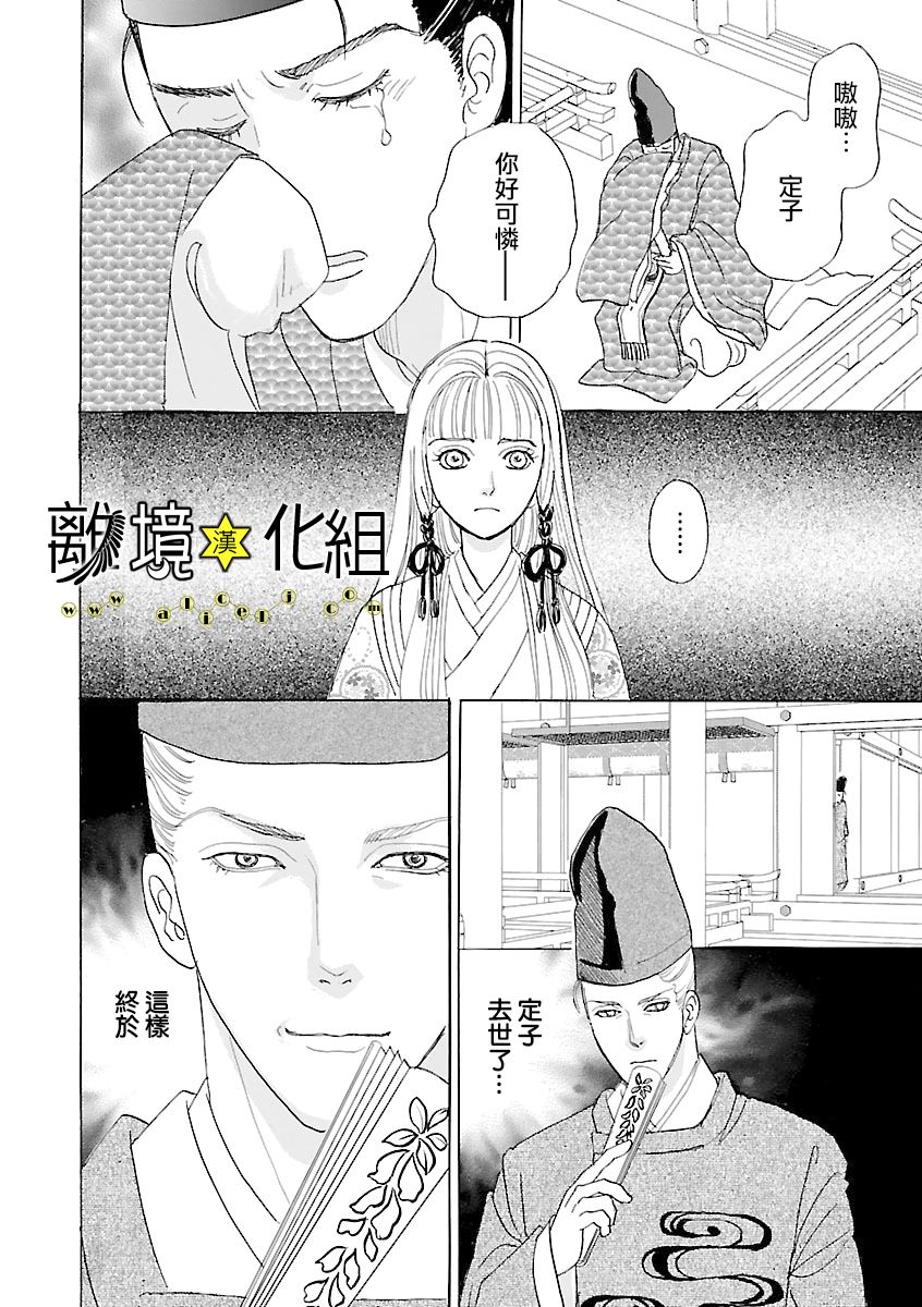 幻兽星座韩漫全集-星兽篇19无删减无遮挡章节图片 