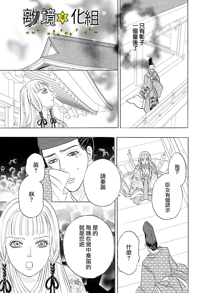 幻兽星座韩漫全集-星兽篇19无删减无遮挡章节图片 