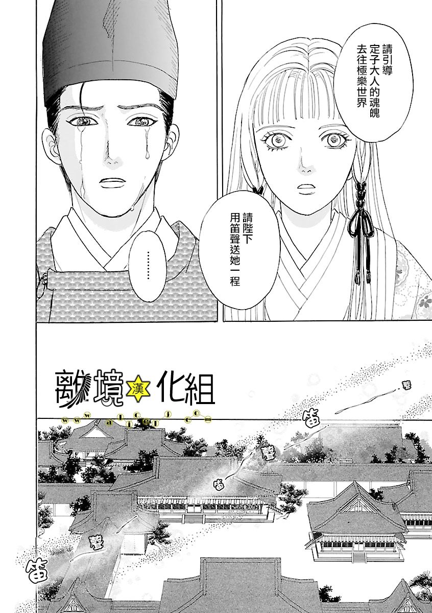 幻兽星座韩漫全集-星兽篇19无删减无遮挡章节图片 