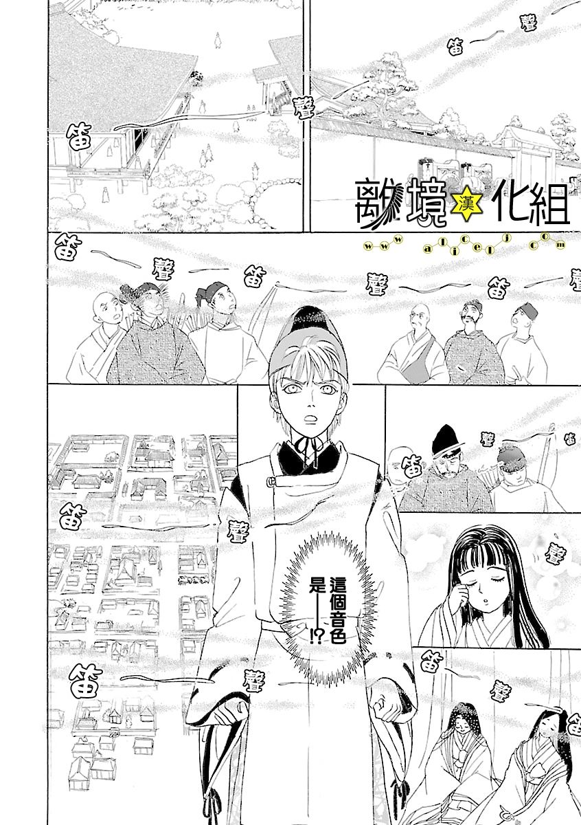 幻兽星座韩漫全集-星兽篇19无删减无遮挡章节图片 