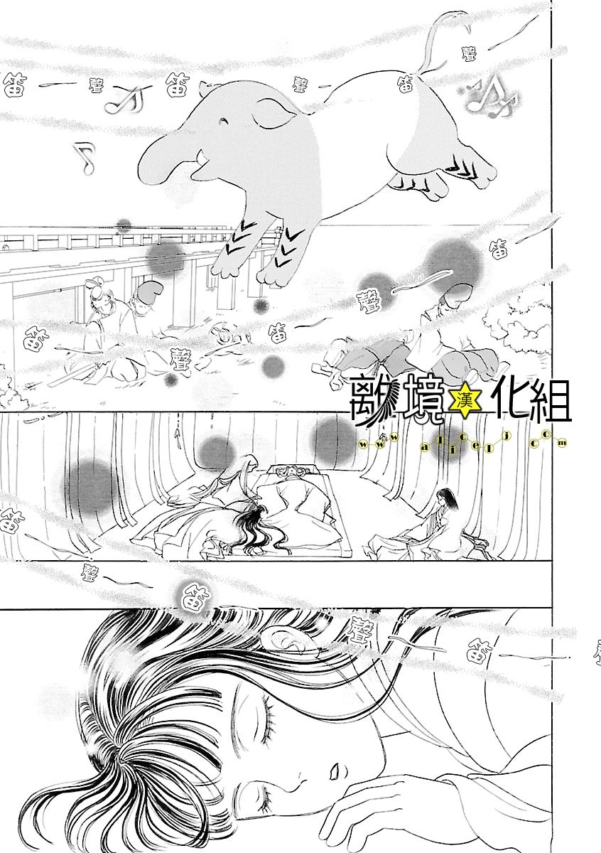 幻兽星座韩漫全集-星兽篇19无删减无遮挡章节图片 