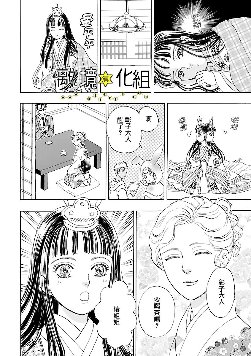 幻兽星座韩漫全集-星兽篇19无删减无遮挡章节图片 
